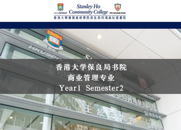 商业管理课程