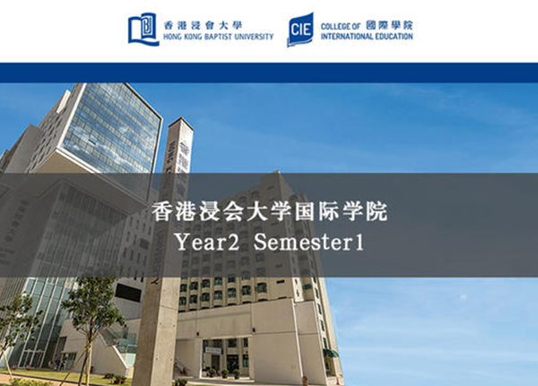 商科课程