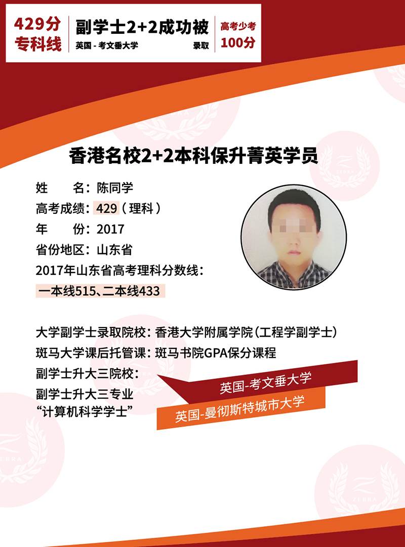 陈同学