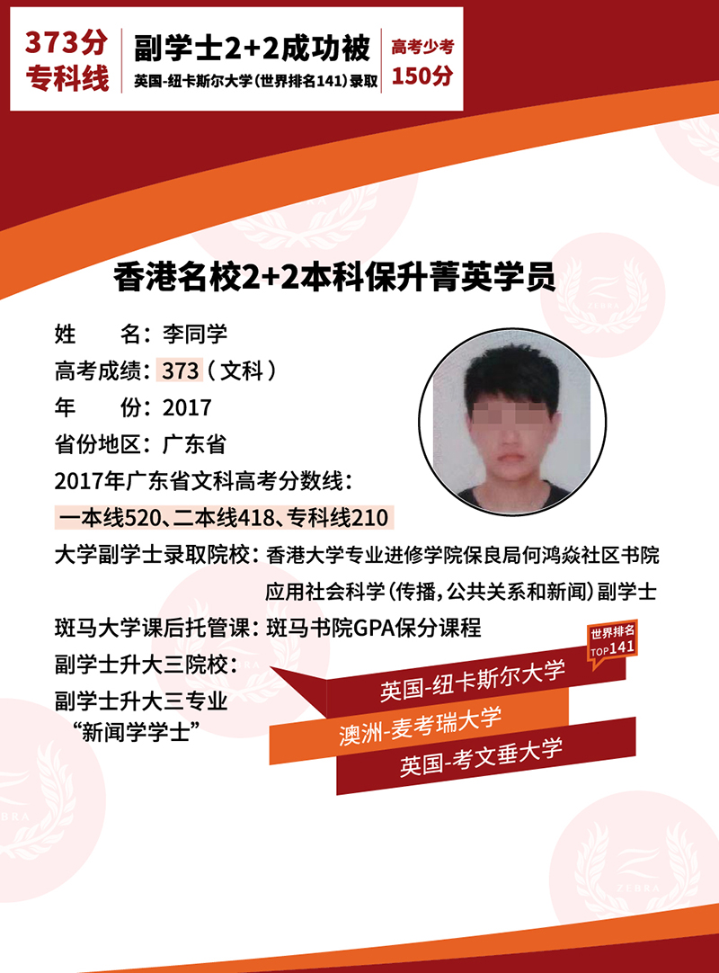 李同学