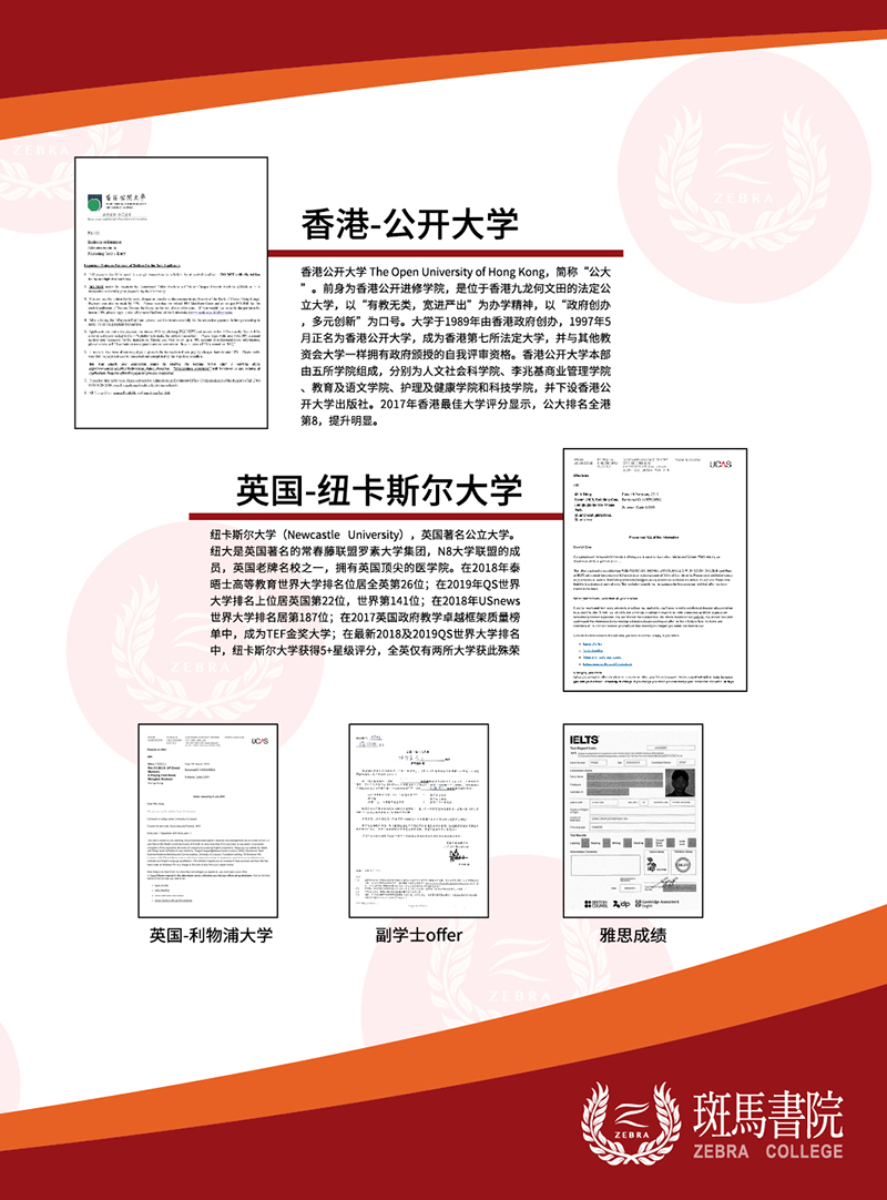香港大学副学士