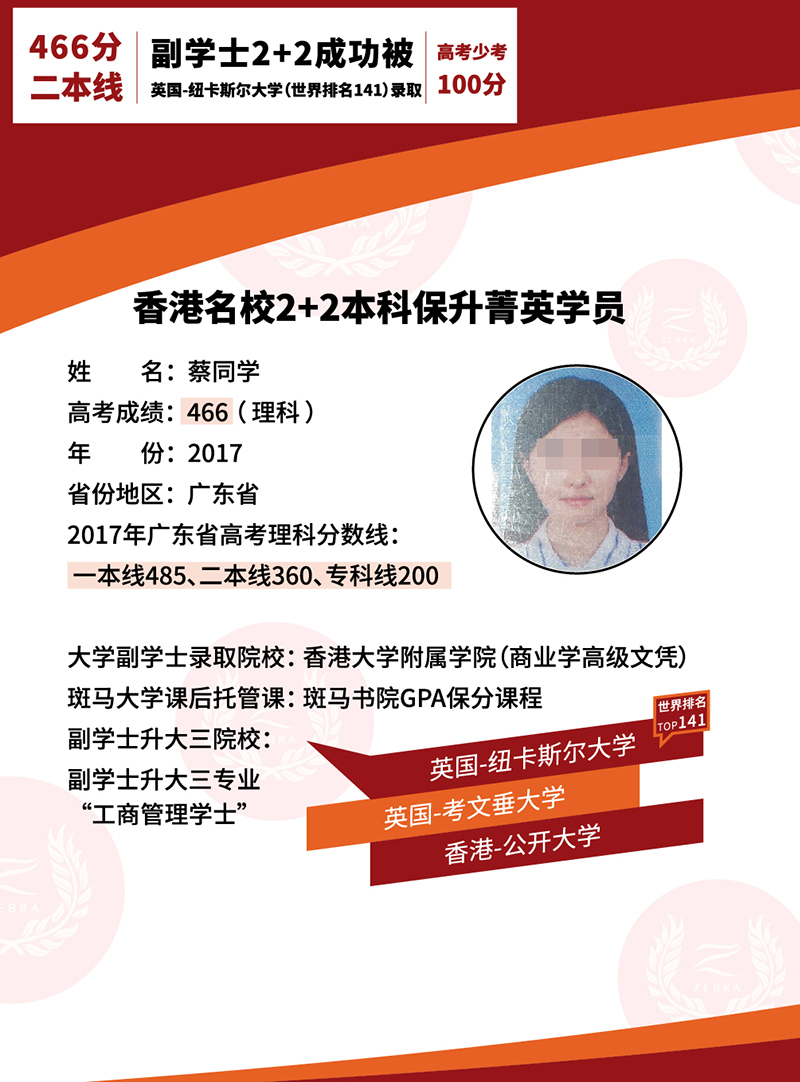 蔡同学