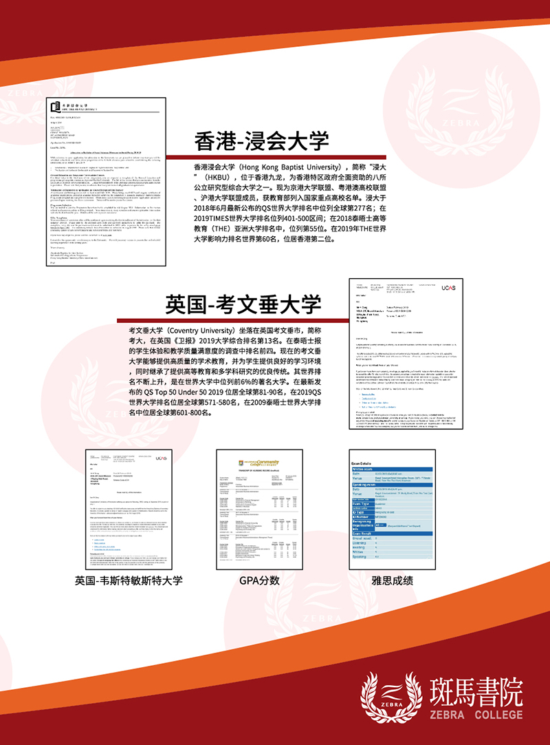 副学士香港