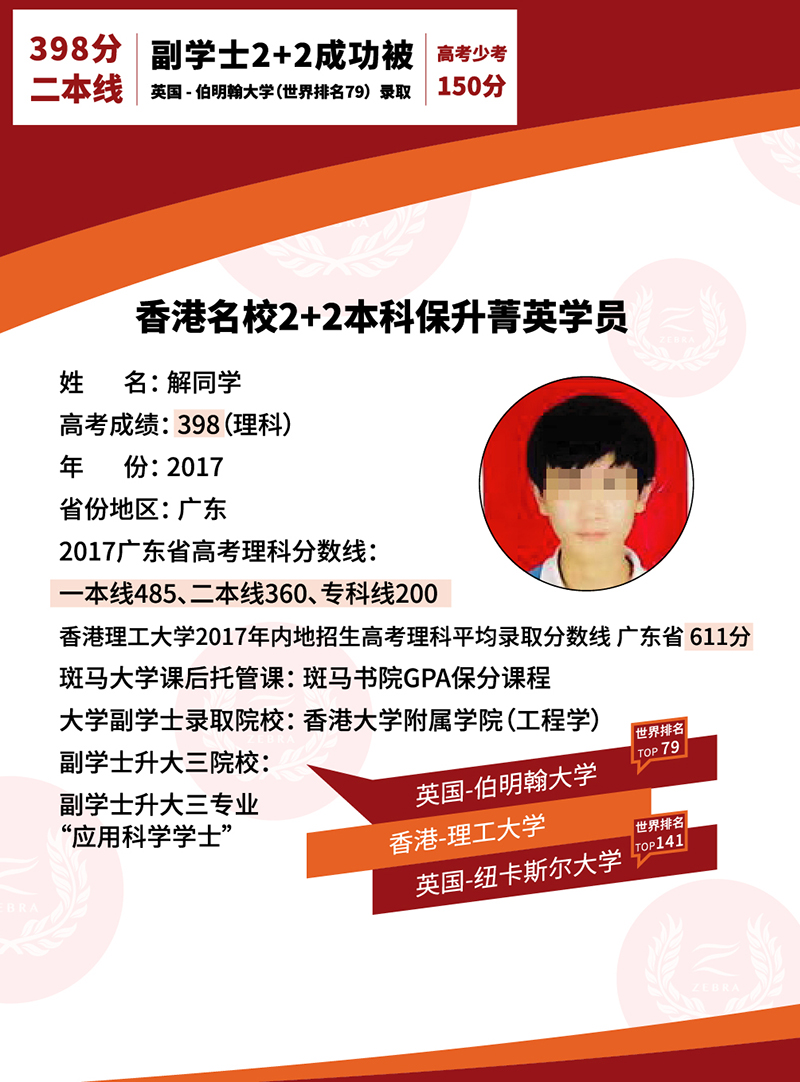 解同学