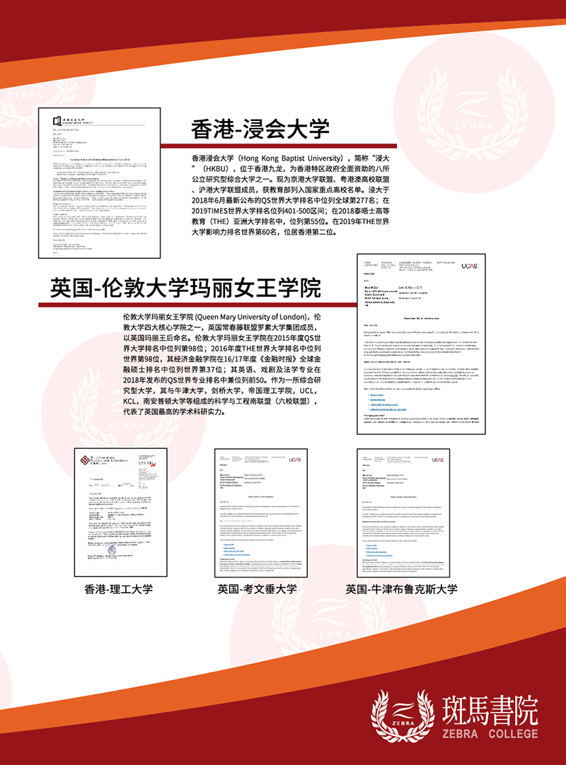 留学香港条件