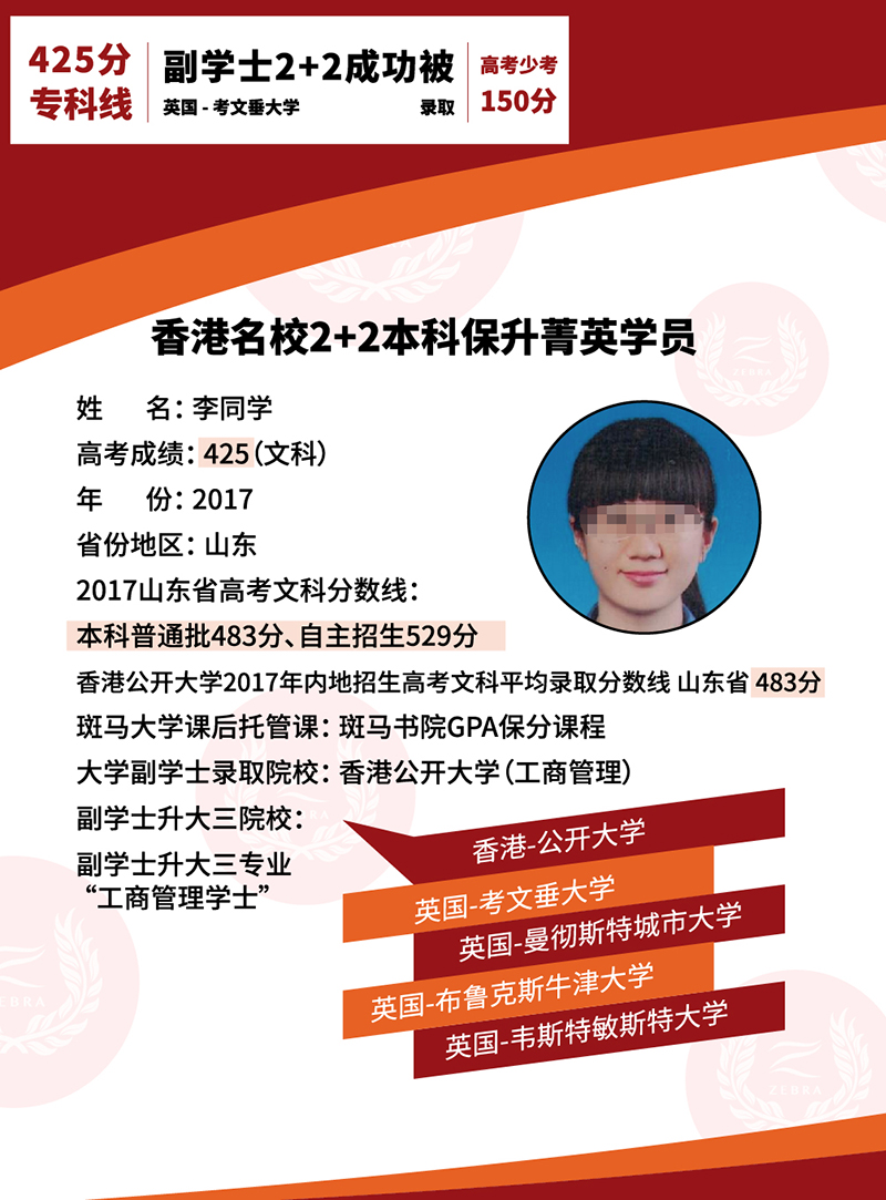 李同学