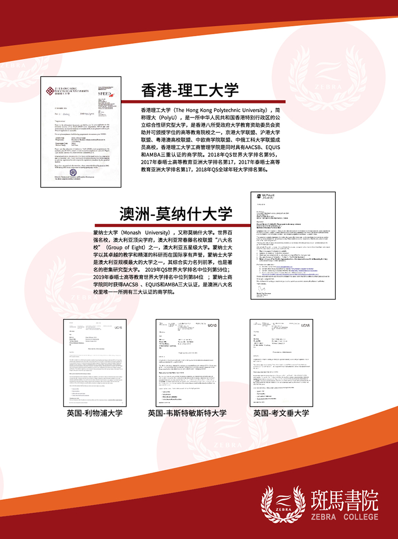 香港副学士留学