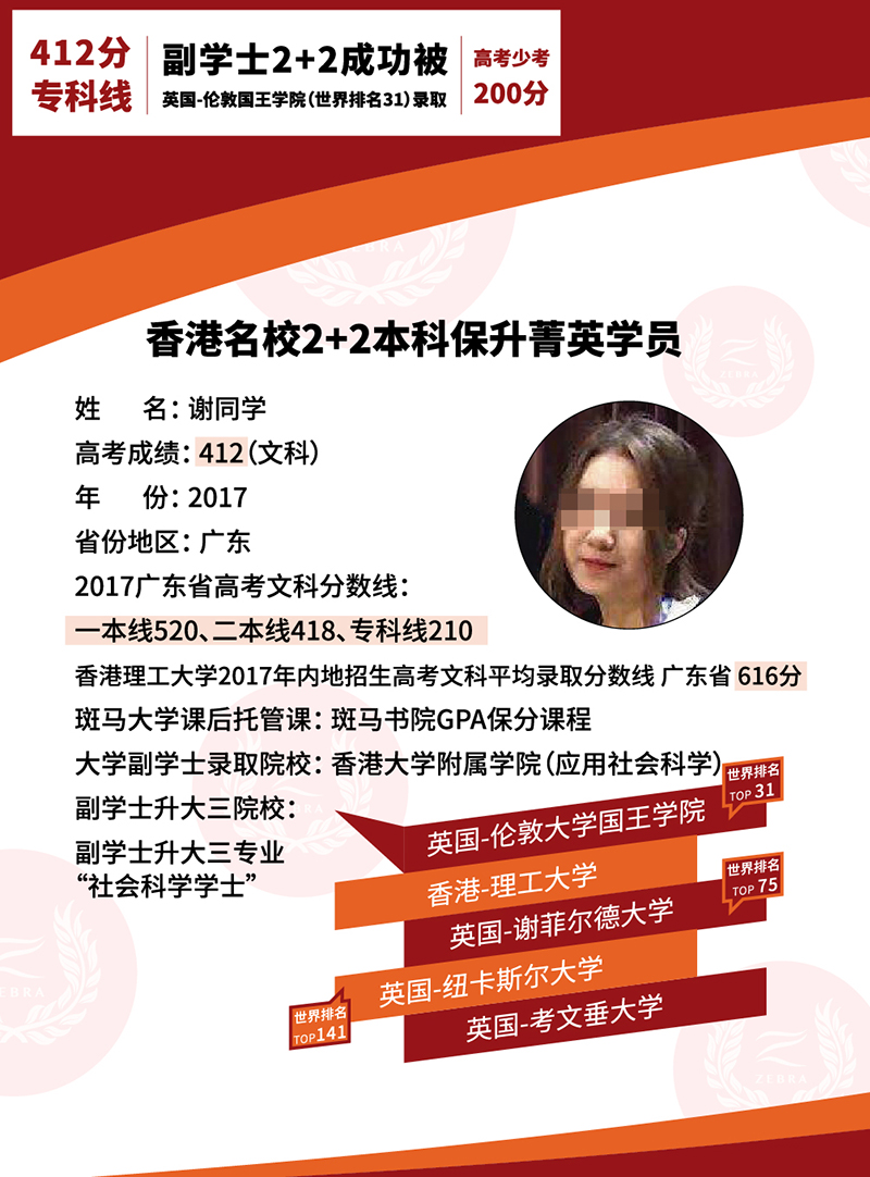 谢同学