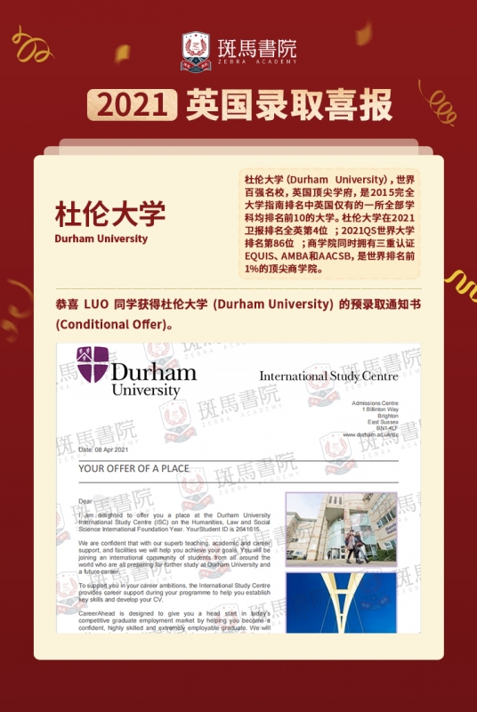 LUO同学 杜伦大学喜报