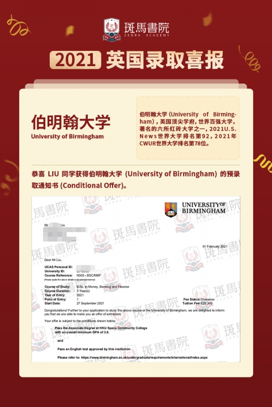 LIU同学 伯明翰大学喜报