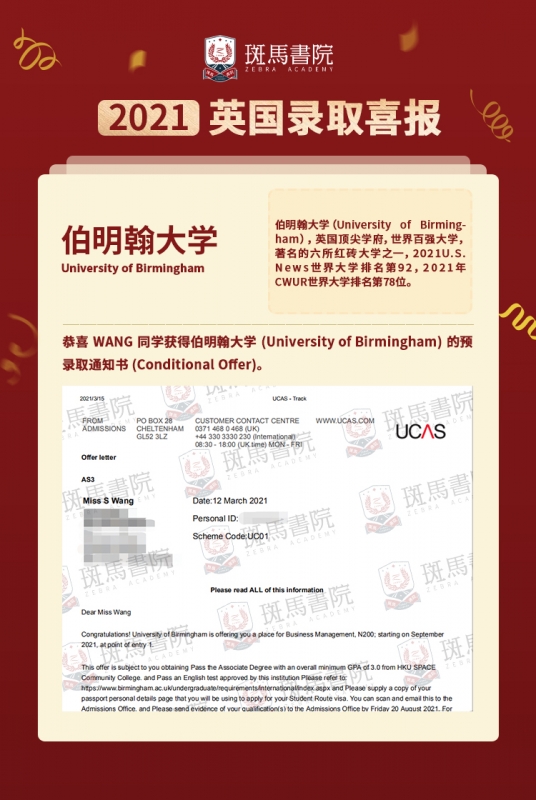 WANG同学 伯明翰大学喜报