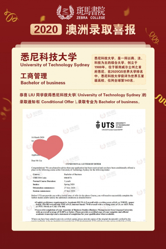 LIU同学 悉尼科技大学喜报