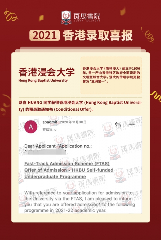 HUANG同学 浸会大学喜报