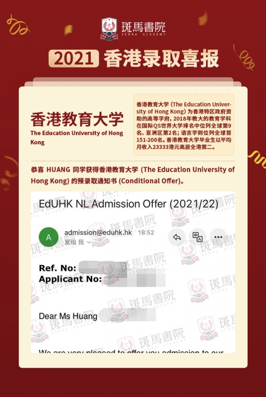 TIAN同学 香港教育大学喜报