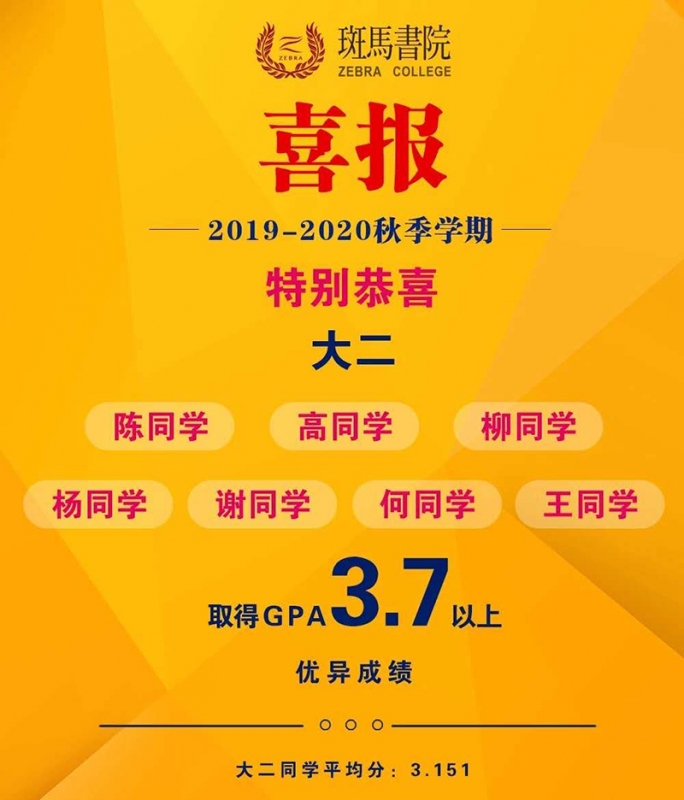 大二