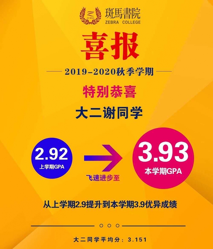 大二谢同学