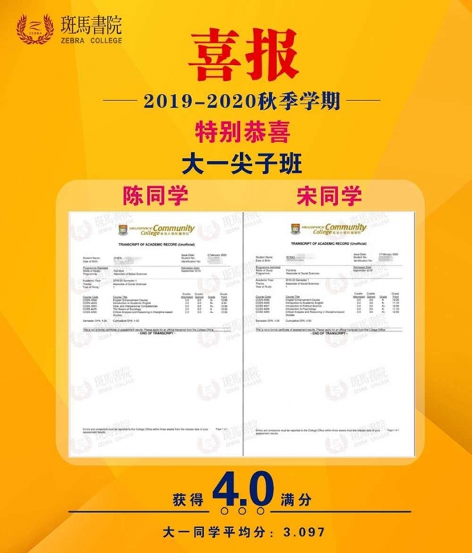 大一尖子班