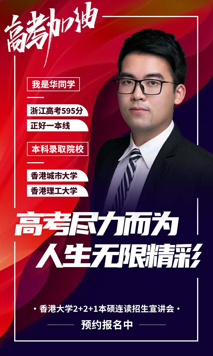 华同学