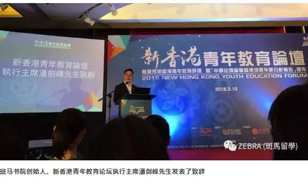 香港升学