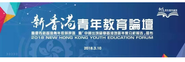 香港升学