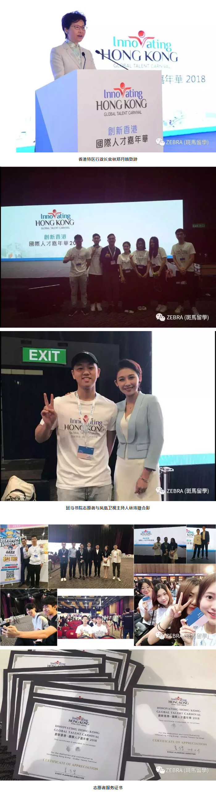 斑马书院-_-一群新香港青年们的教育梦想_38.jpg