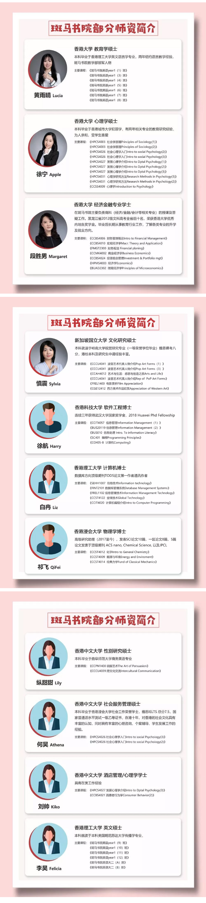 斑马书院-_-一群新香港青年们的教育梦想_43.jpg