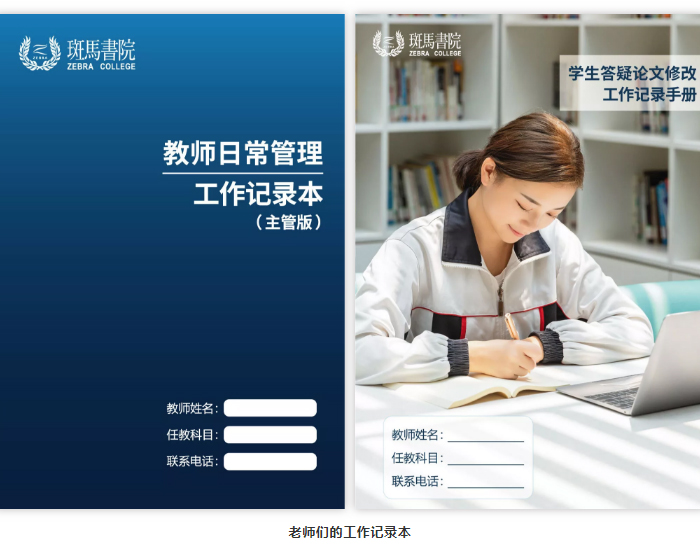斑马书院-_-一群新香港青年们的教育梦想_41.jpg