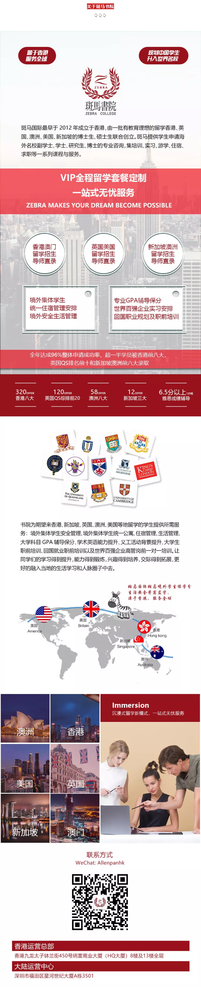 斑马书院-_-一群新香港青年们的教育梦想_45.jpg
